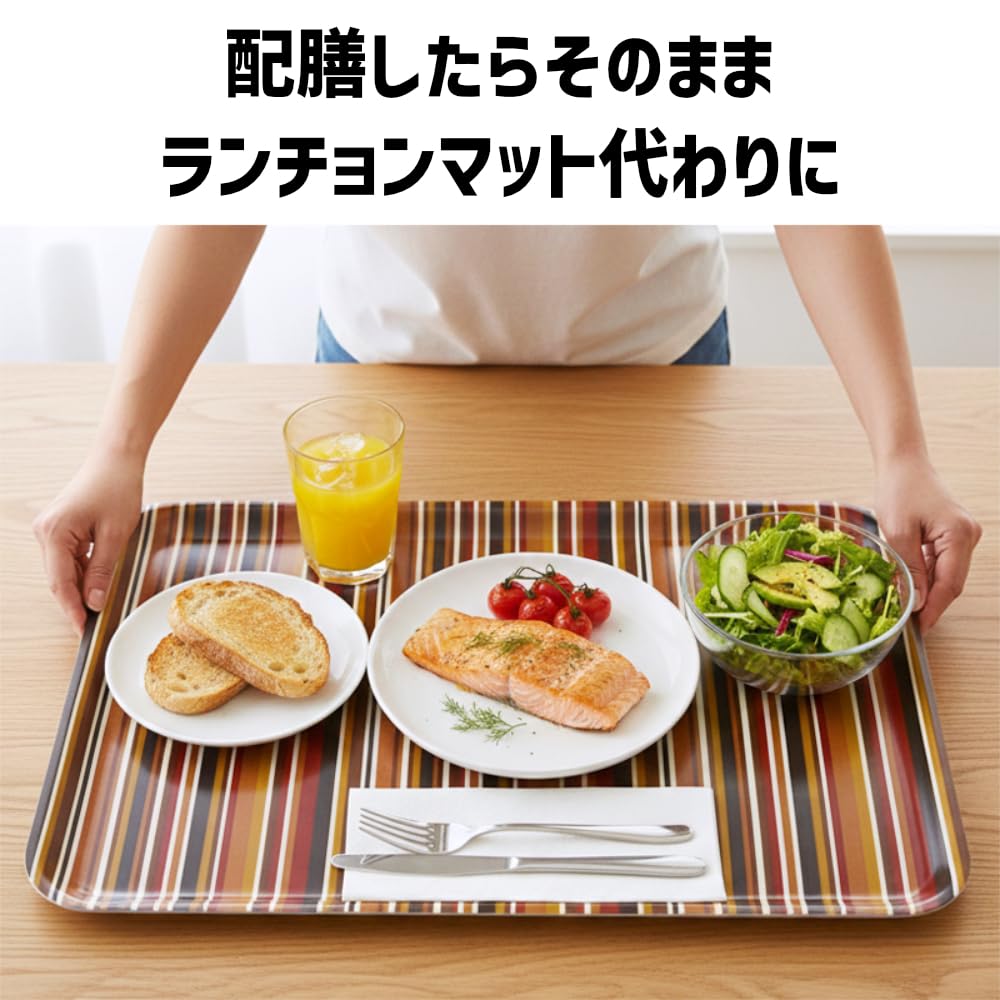 Magnetic Milano Sorrento Magnetic Scandinavian Made in Japan TATSU-CRAFT Tray, Large, 39cm, Stripe, SB, Brown, Non-Slip, Tray, Style, Kitchen,