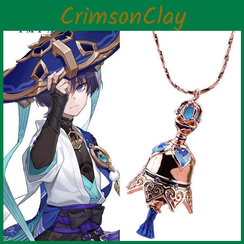 Lovebuff Genshin Impact Wanderer Bell Necklace Alloy Copper Pendant