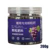 Grape Specific Fruit Tree Organic Flower Fertilizer Pot Plants To Supplement Phosphorus And Compound Particle Fertilizer