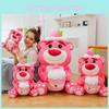 Lotso Donut Cake Plush Toy Stuffed Animal Doll Decoration Kids Gifts Birthday