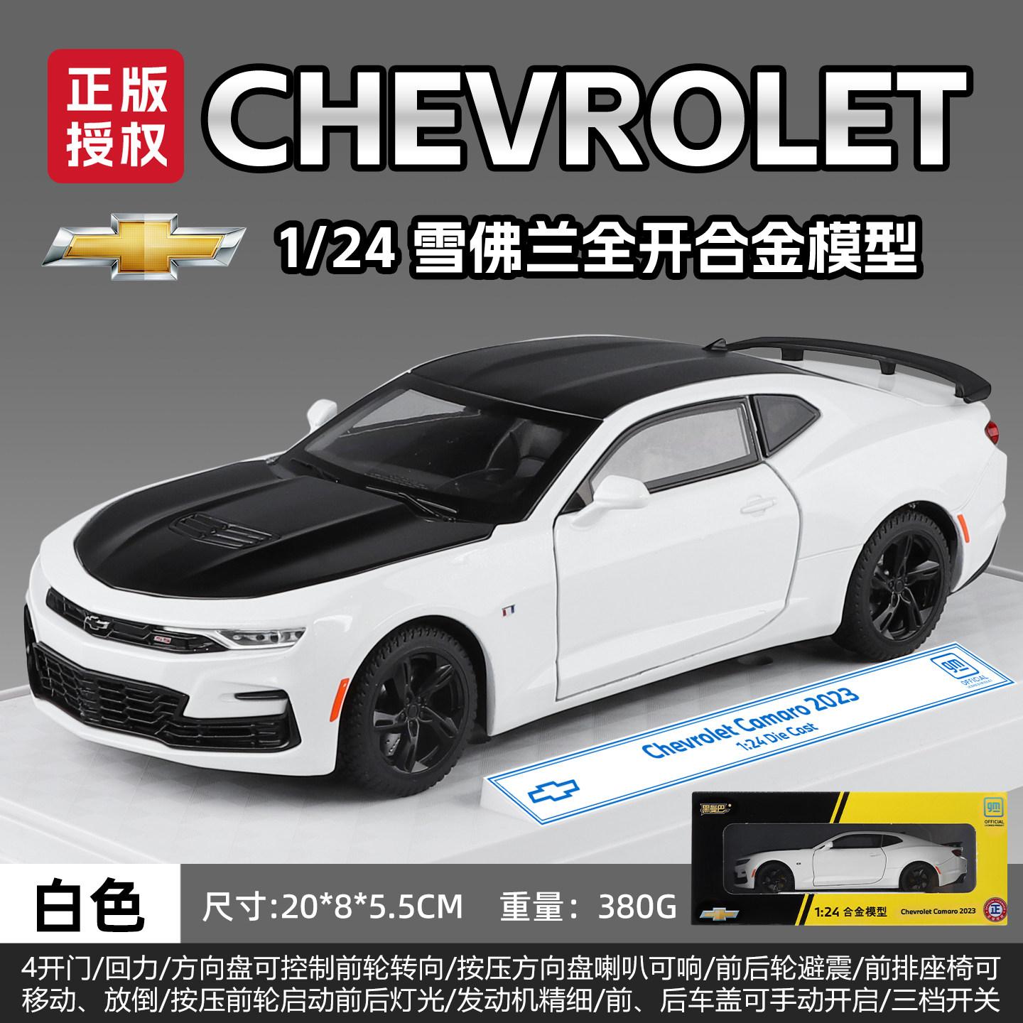 1:24 Chevrolet Camaro Ss American Muscle Car Legering Diecast Modelauto Simulatie Ornament Speelgoed Collectie Hobby's Cadeau Voor Vriend