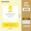 POTENTATE 300g Cotton Watercolor Paper in Bag Cold Press Hot Press Rough Sketching Painting 4K 8K 16K 32K Portable Acid Free