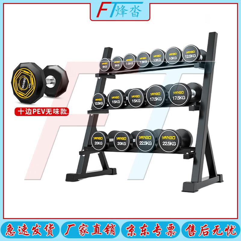 FENGTA Fixed Dumbbell Set with Stand
