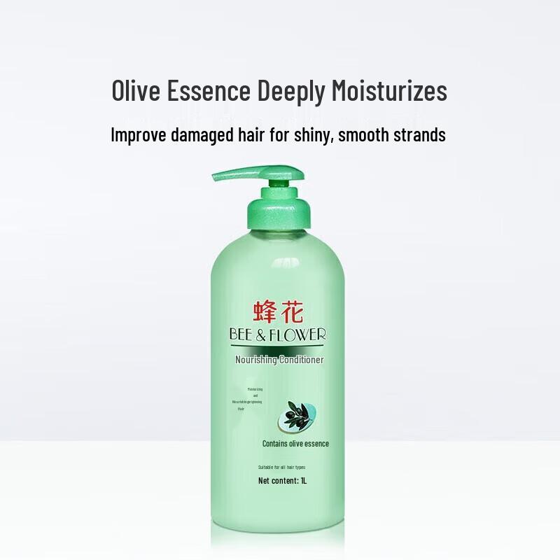 FENGHUA Olive Nourishing & Repair Hair Conditioner