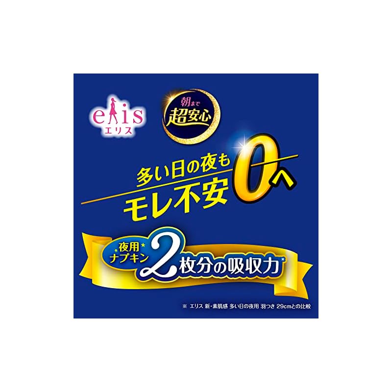 Elis Overnight Super Secure 360 with Wings, 36cm, 36 pads (12 pads x 3 packs), for heavy flow nights, bulk purchase + bonus item included.