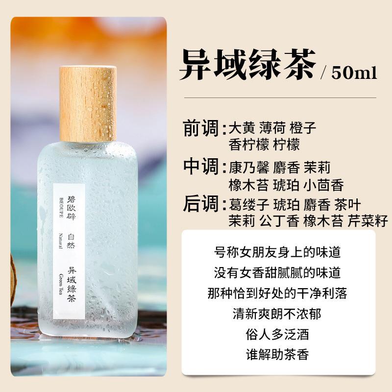 Qinghuan White Tea Ladies Perfume Tea Fragrance Peach Oolong Green Tea Fragrance Fresh and Lasting Light Fragrance Schoolgirl Perfume