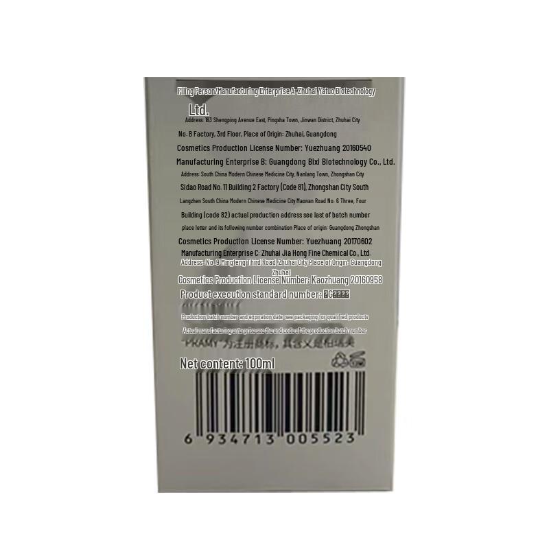 PRAMY Classic Long-Lasting Makeup Setting Spray