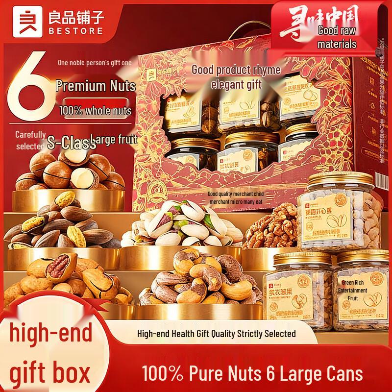 Bestore Premium Pure Nut Gift Box