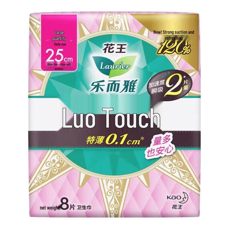 Kao Laurier Zero Touch Sanitary Napkin