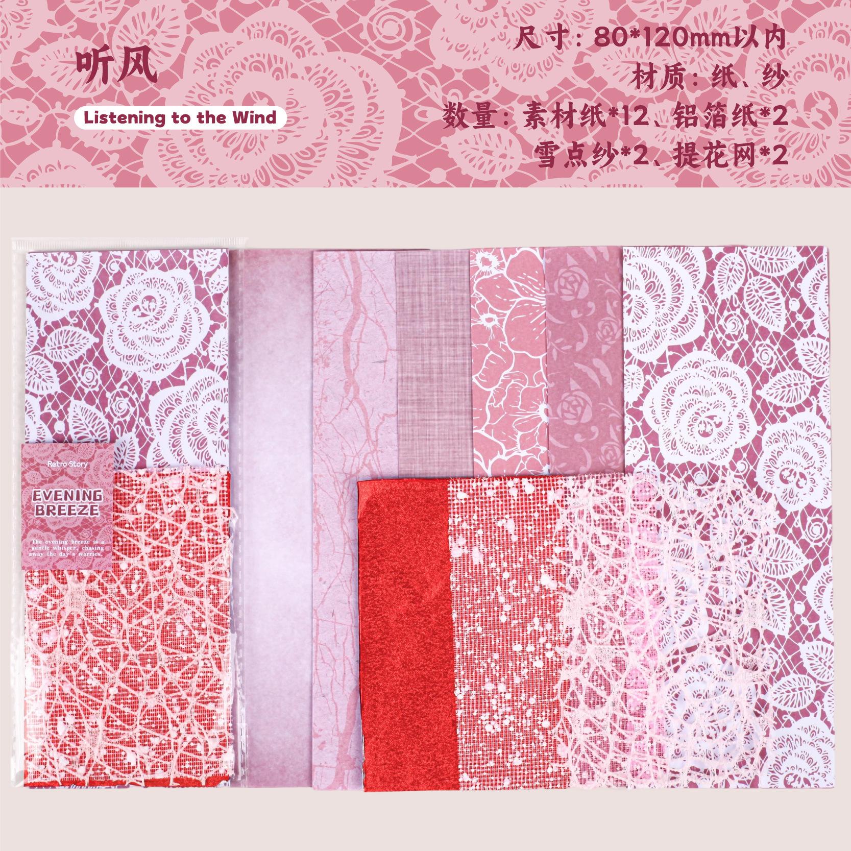 

18pcs/1 lot Late Wind Series INS Scrapbook DIY Materials Decorative Base