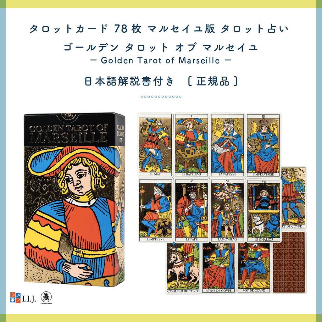 Golden Tarot of Marseille Tarot 78 Marseille Tarot with Japanese Authentic I.I.J. Cards, Cards, Edition, Reading, Instructions,