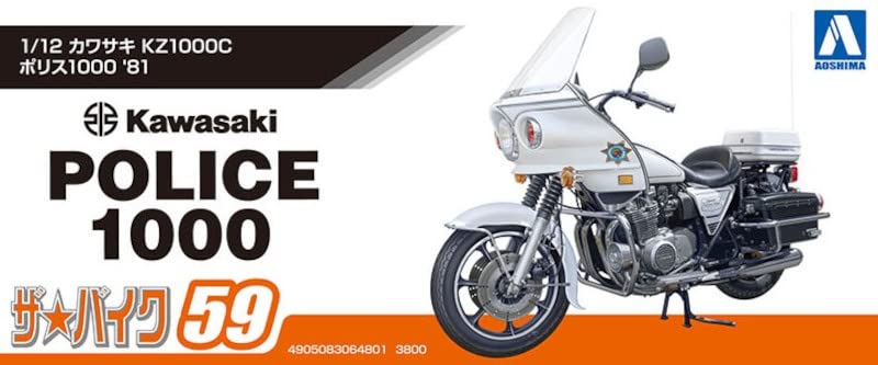Aoshima Bunka Kyozai Scale The Bike Series 59 Kawasaki KZ1000C Police 1000 1981 Model Plastic Model 1/12 No.