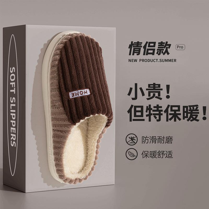 Autumn and Winter Thickened Plush Slippers Non-slip Soft Bottom Home Indoor Warmth 2025 New Wool Cotton Slippers