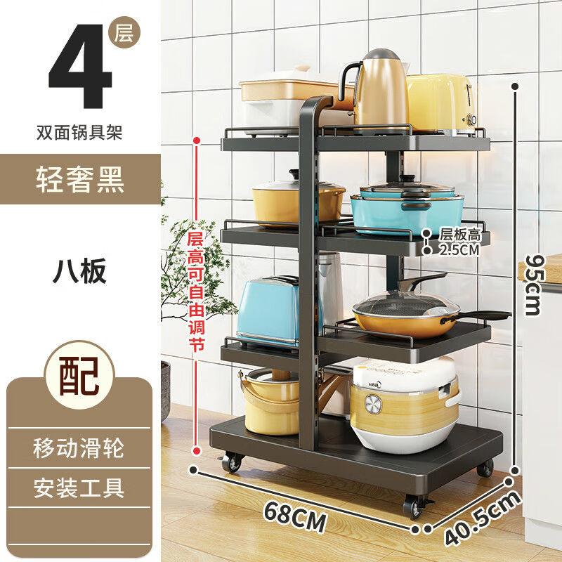Naijiang Adjustable Multi-layer Kitchen Pot & Storage Rack