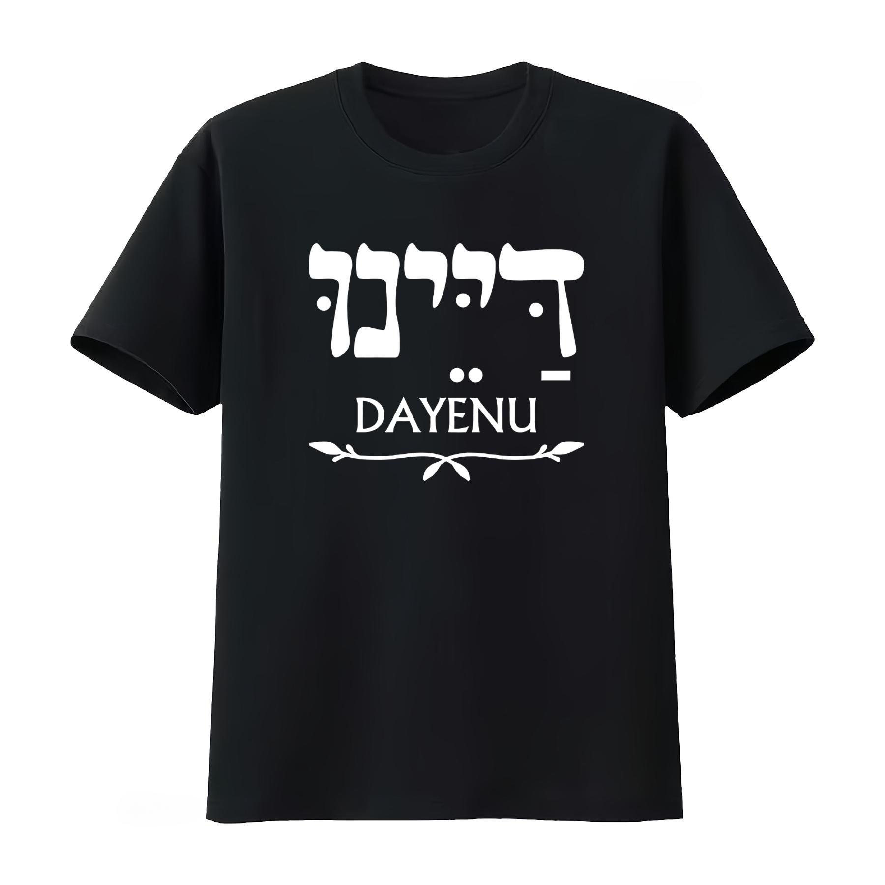 

Passover T Shirt Jewish for Pesach Dayenu Design Kosher S Yeshua Women Breathable Top Unisexs Clothing Women 2026 Summer T Shirt S