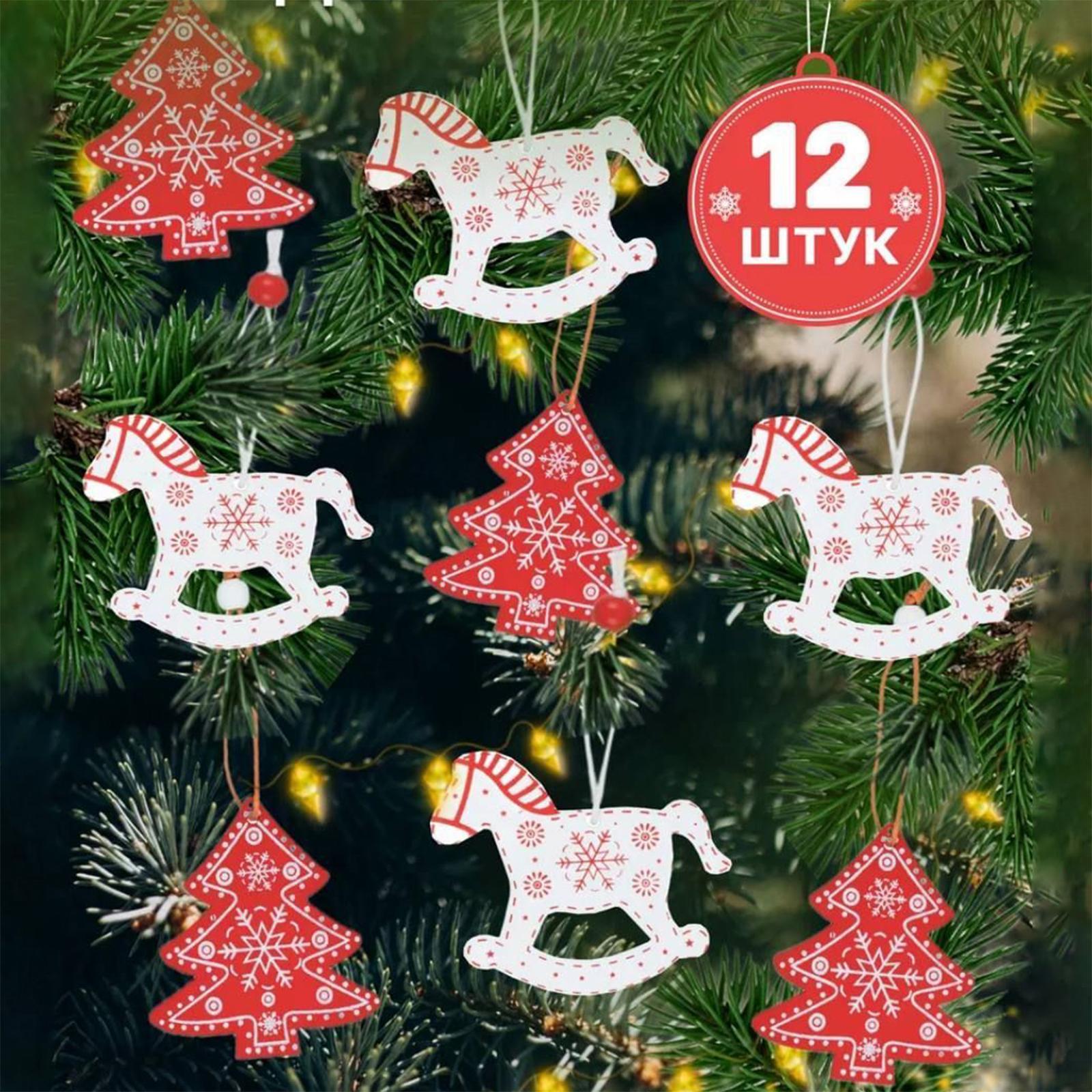 

Christmas Decoration Creative Small Pendant One Size красный