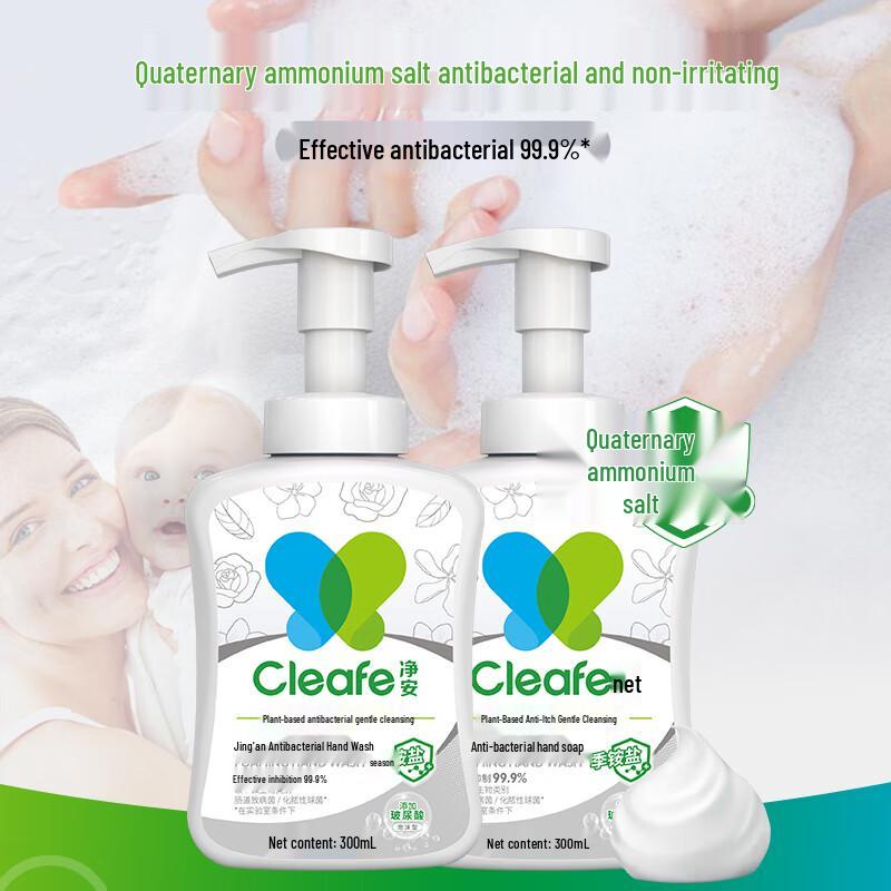 Jingan Antibacterial Foaming Hand Soap