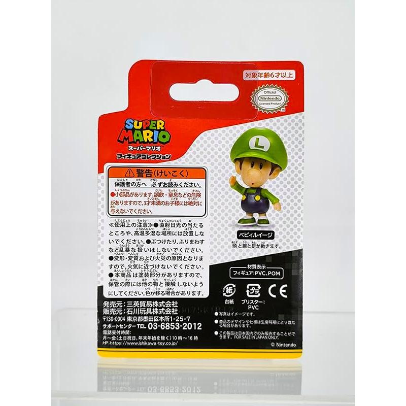 Sanei Boeki Super Mario Figure Collection: Baby Luigi (FCM-042) - 3-8cm Tall, Articulated Parts, Collectible, Playable with Playsets - Nintendo