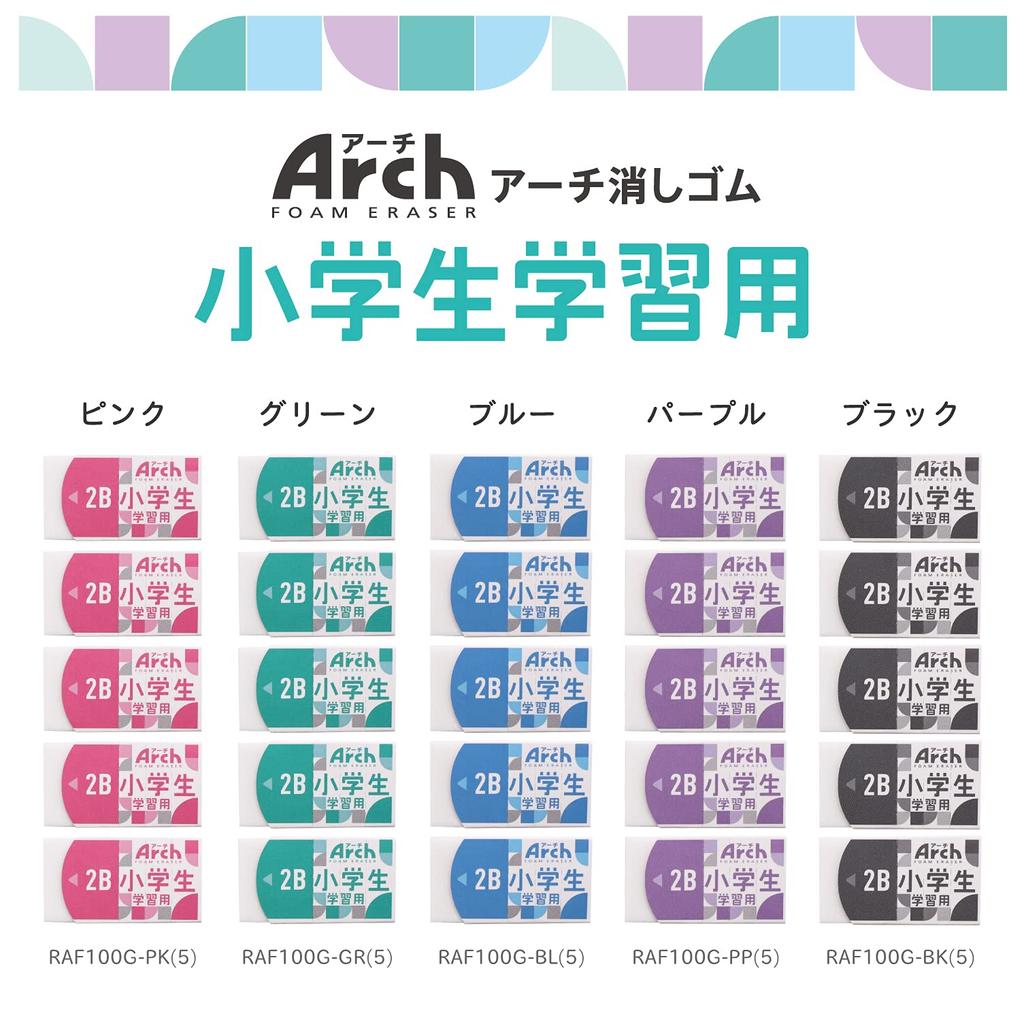 Sakura Arch Eraser for Elementary School 5 Cray-Pas Students, Blue, Pieces, RAF100G-BL(5)