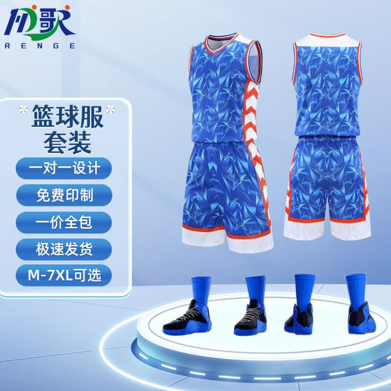 Renge Unisex Quick-Dry Basketball Team Uniform Set Basketball Uniform Set