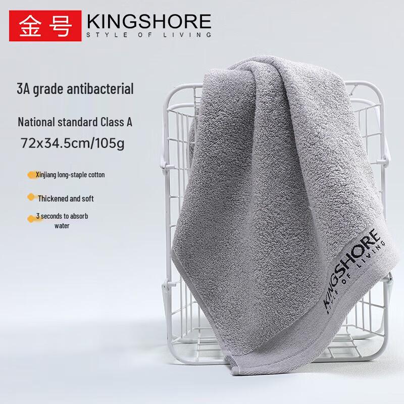 Jinhao Antibacterial Pure Cotton Towel