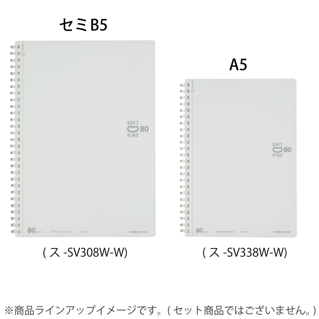 KOKUYO Soft Ring 80 White Notebook, Sheets, Semi-B5, Plain, Su-SV308W-W,