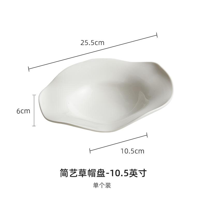 Ceramic Straw Hat Dish Irregular Salad Dish Soup Dish Special Tableware White Artistic Conception Dish.