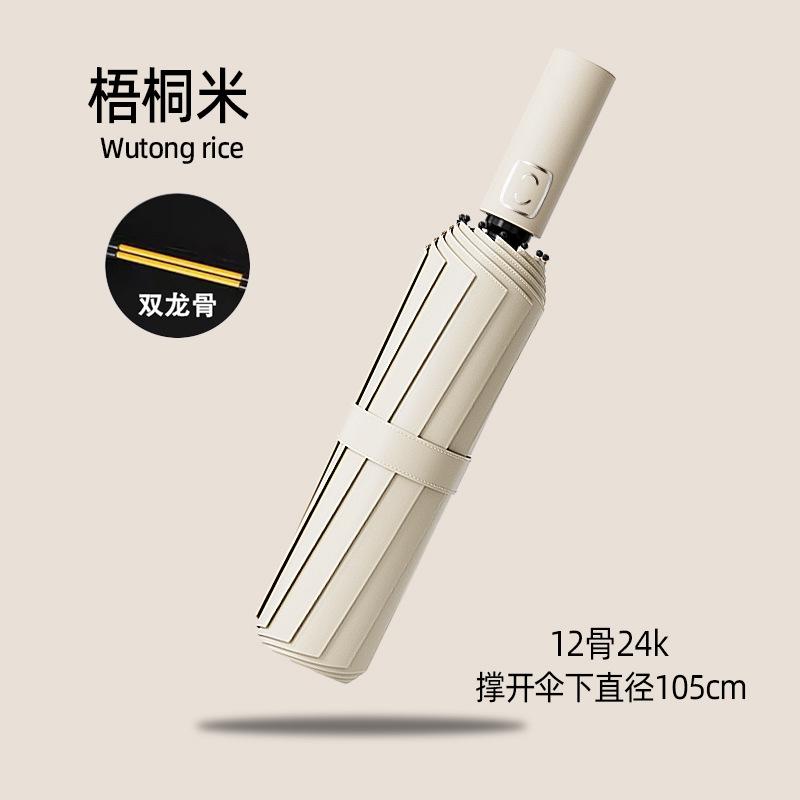 Fresh and Gradual Change Color Umbrella Female Sun Umbrella Sun Protection UV Protection Large Male Parasol Umbrella