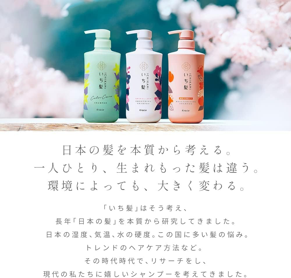 Ichikami 2-Mini-Set Travel Shampoo & Conditioner Set (Smooth Care) Travel Size (40mL + 40g) x 2