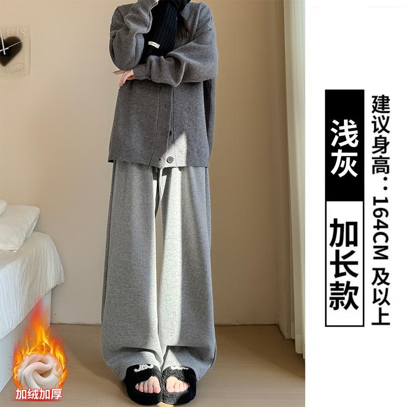 Gray glutinous rice pants women's spring and autumn new high-waisted drooping casual straight-leg pants walking lazy knitted soft waxy wide-leg pants