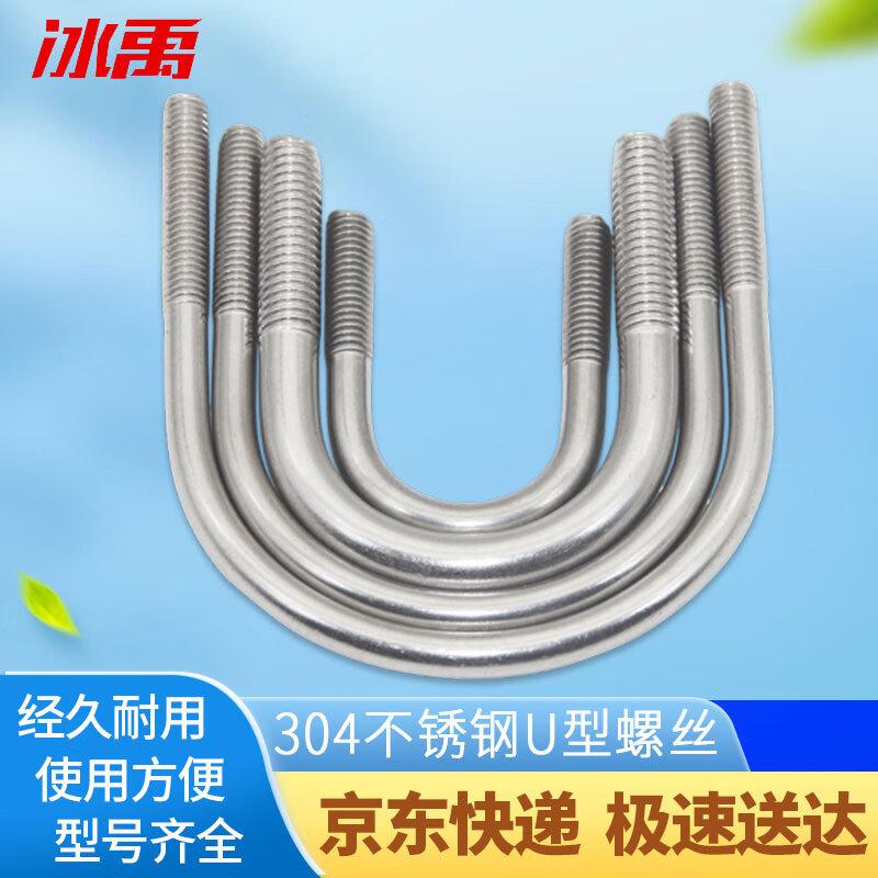 Bingyu BY-860 304 Stainless Steel M10 Series U-Bolt Pipe Clamp M10x27 (5-pack)