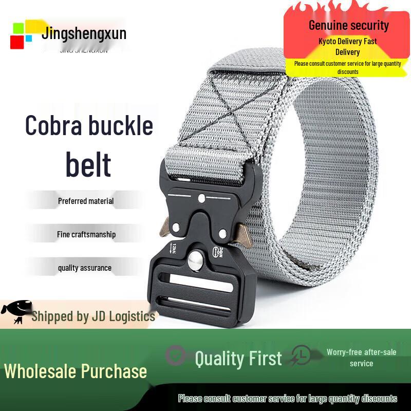 Тактический ремень Jingshengxun с пряжкой Cobra