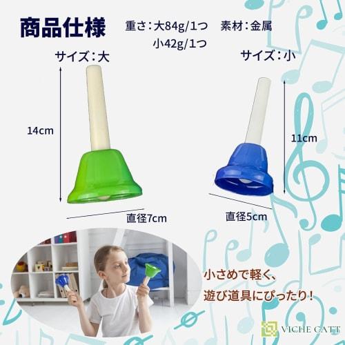 VICHE CATT Musical Bells, Hand Bells, 8 Notes, Musical Instrument, Bell Toy, Percussion Instrument (Large Size)