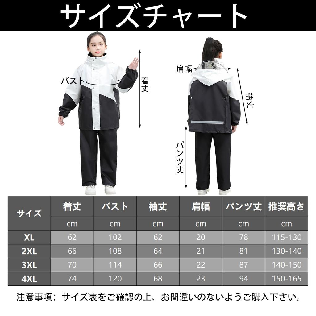 Raincoat for Top and Bottom Suitable for School Super Water Rain Rainy Season Elementary School Middle School Outdoor [Suyamy] Kids, Set, Bags,