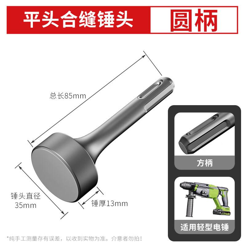 Pile Hammer, Jointing Machine Hammer, Electric Hammer Accessories, Impact Electric Hammer, Edge Hammer, Round Handle
