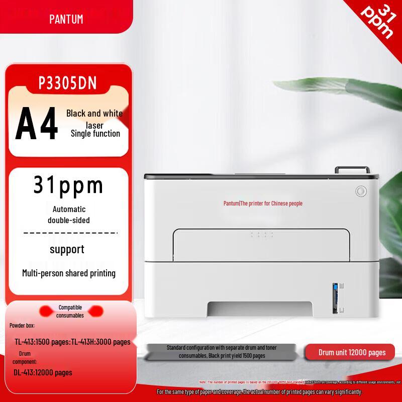 Pantum P3305DN Auto Duplex A4 Mono Laser Printer CN Plug (adapter Included)