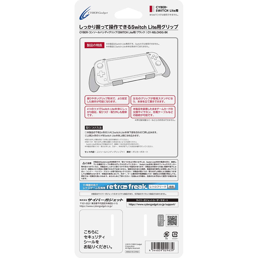 CYBER Console Handy Grip Switch Black Switch (for Lite) -