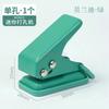 Punching Machine, Loose Leaf Notebook Punching Machine, Office Document Circular Ring Double Hole Punching Machine