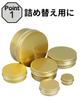 Chocople Aluminum Can Cream Small Cosmetic Dispensing Set of 24 Case, Case, Gold, (20ml)