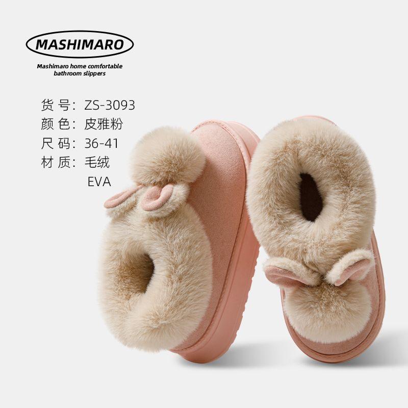 

Хлопковые туфли женские милые плюшевые офисные на толстой подошве теплые домашние хлопковые тапочки на танкетке на зиму Size 40-41 [suitable for 39-40 feet]