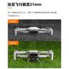 2025 Suitable for DJI MINI 2 Heightening Tripod MINI SE Folding Heightening Landing Gear PTZ Bracket Accessories