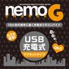 nemo G Neo Rechargeable Remote Control Rotor Black