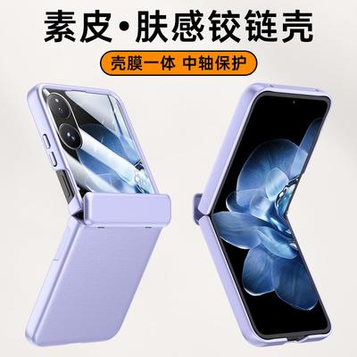Applicable To Millet Mix Flip Mobile Phone Case Film Integrated Folding Screen All-inclusive Anti-drop Business Spring Hinge Plain Leather Case