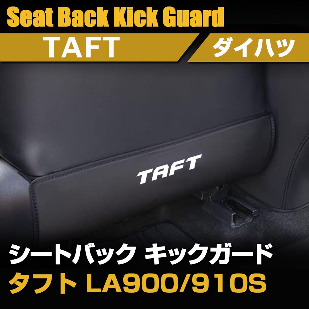 SAWAKAKI Daihatsu Tuft LA900SLA910S Kick Guard Seat Back Leather Mat Seat Rear Seat Back Protector Interior Dirt Prevention Logo Included