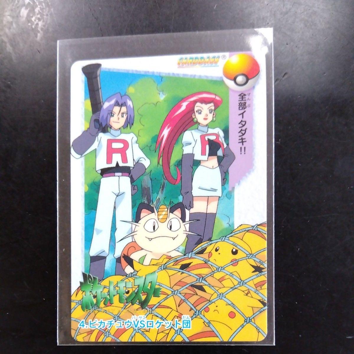 Used Pokemon Carddass Anime Collection 4. Pikachu VS Team Rocket