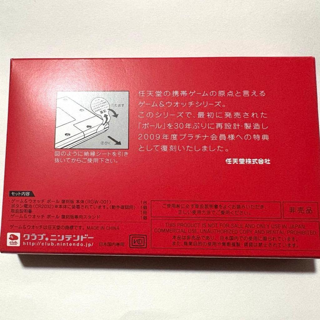 Used Nintendo GAME & WATCH BALL
