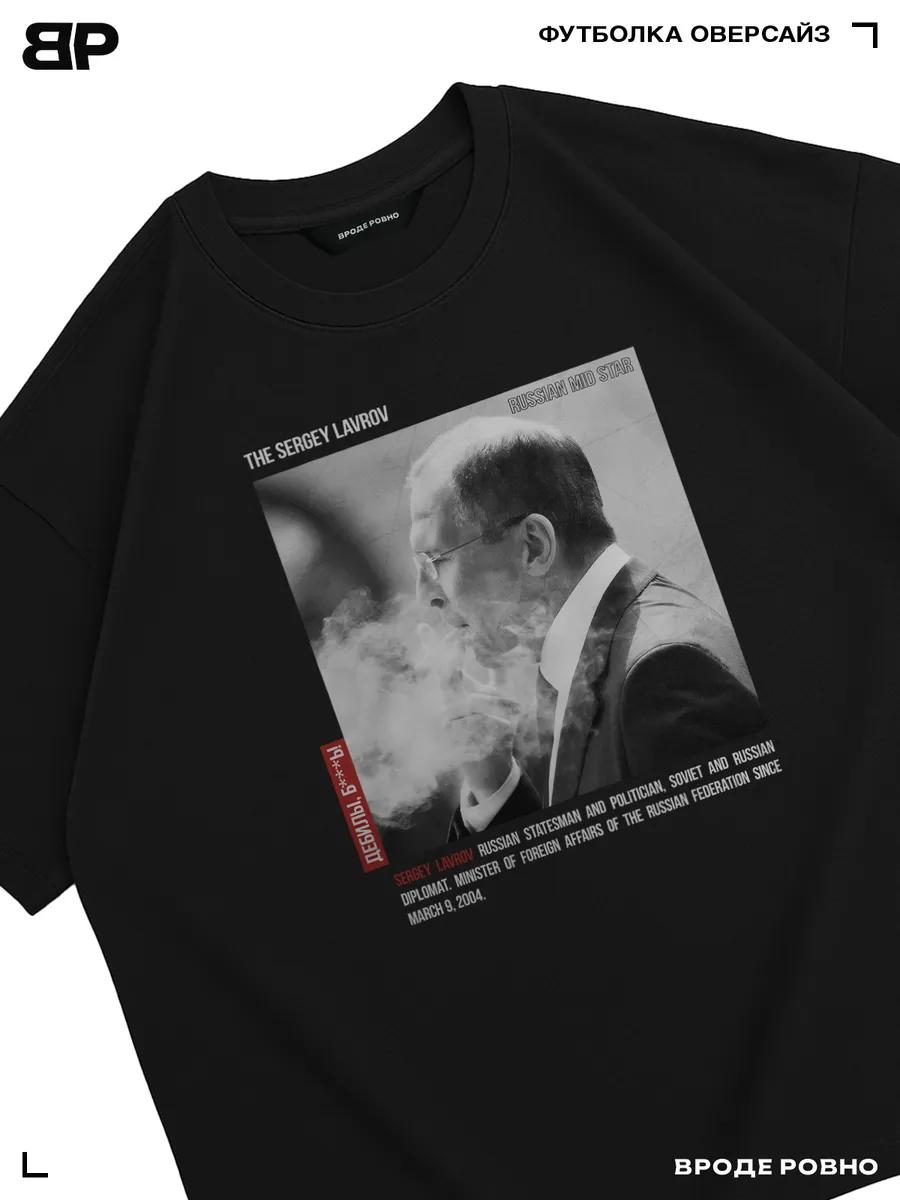 Sergey Lavrov T-shirt 3XL