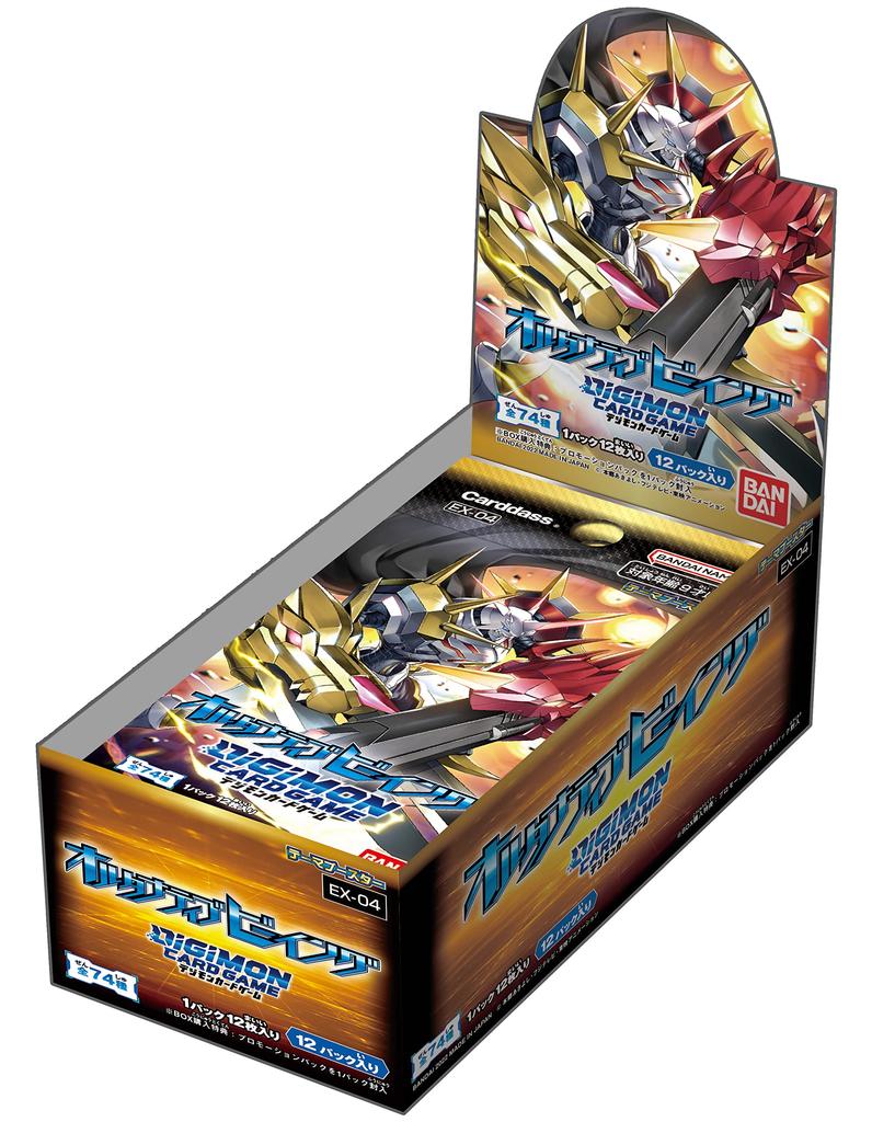 BANDAI Digimon Card Game Theme Booster Alternative Being [EX04] (BOX) 12 Packs