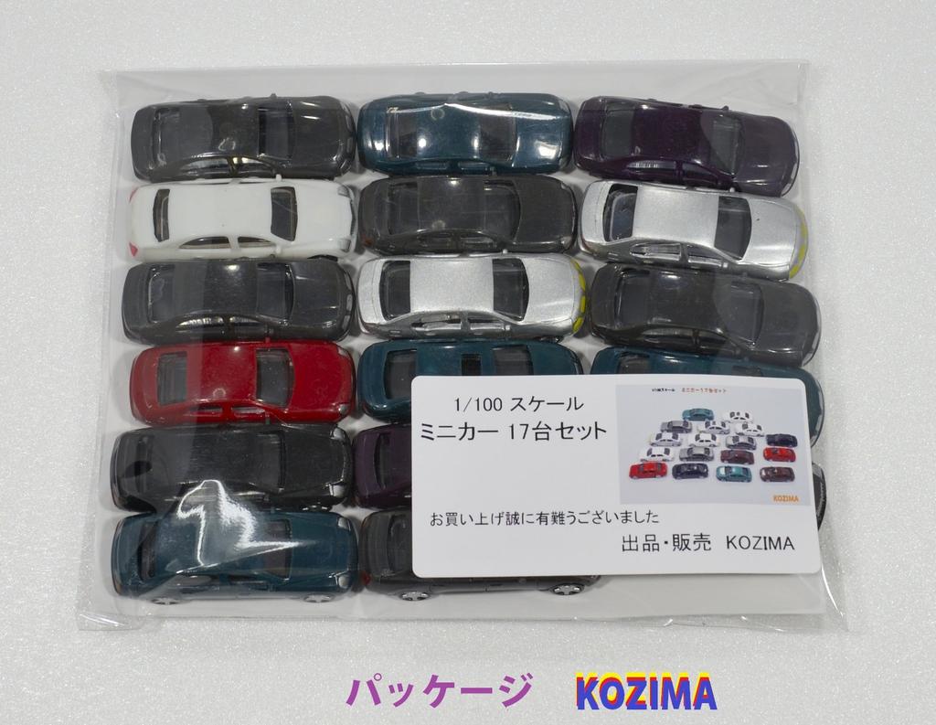 N Gauge Diorama Miniature 17 Colorful Strap KOZIMA Original Package Cars, 1/100 Scale, Cars, Set,