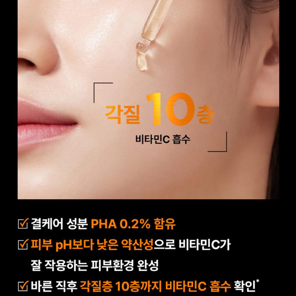 IOPE Vitamin C Expert 25% Antioxidant Toning Ampoule 23ml – Brightening Care, Radiance Support, Korean
